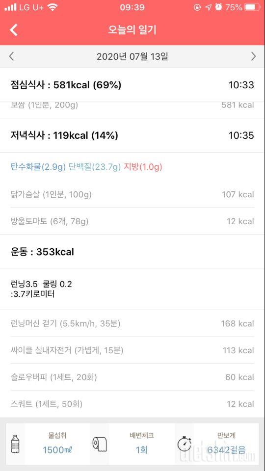 7/14일공체