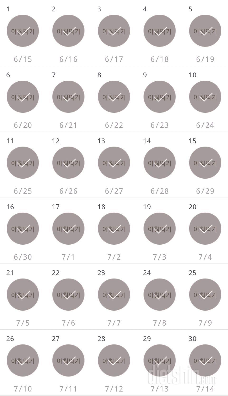 30일 아침먹기 60일차 성공!