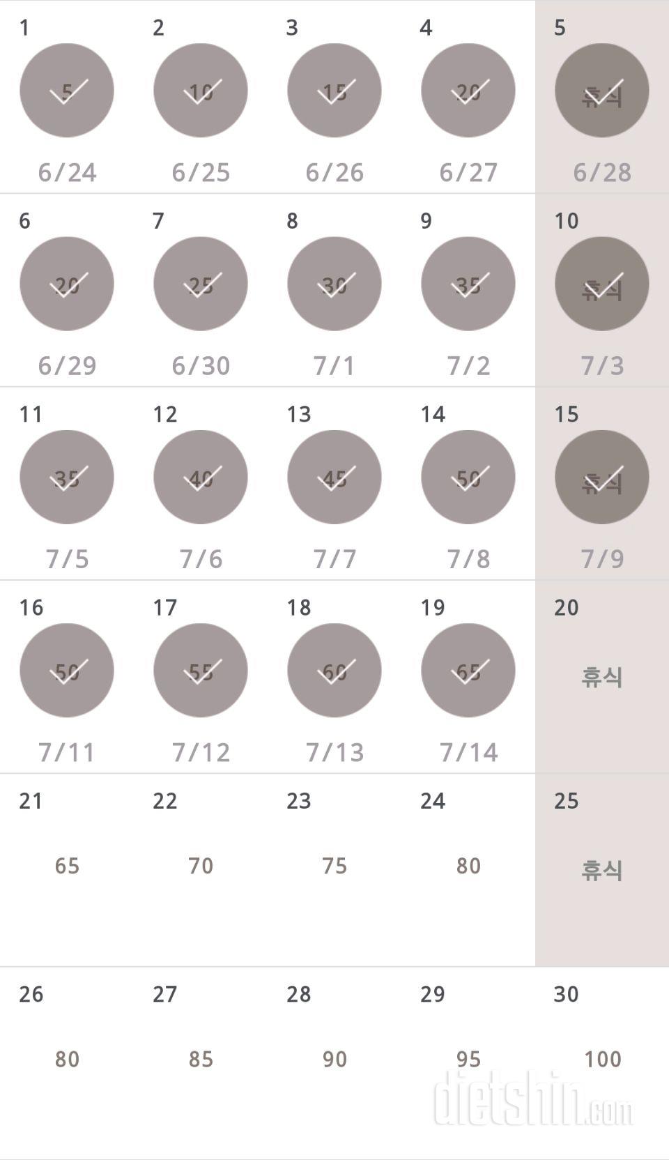 30일 버핏 테스트 49일차 성공!