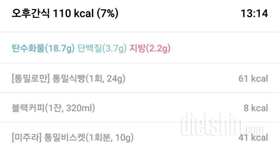 7월14일 식단 운동