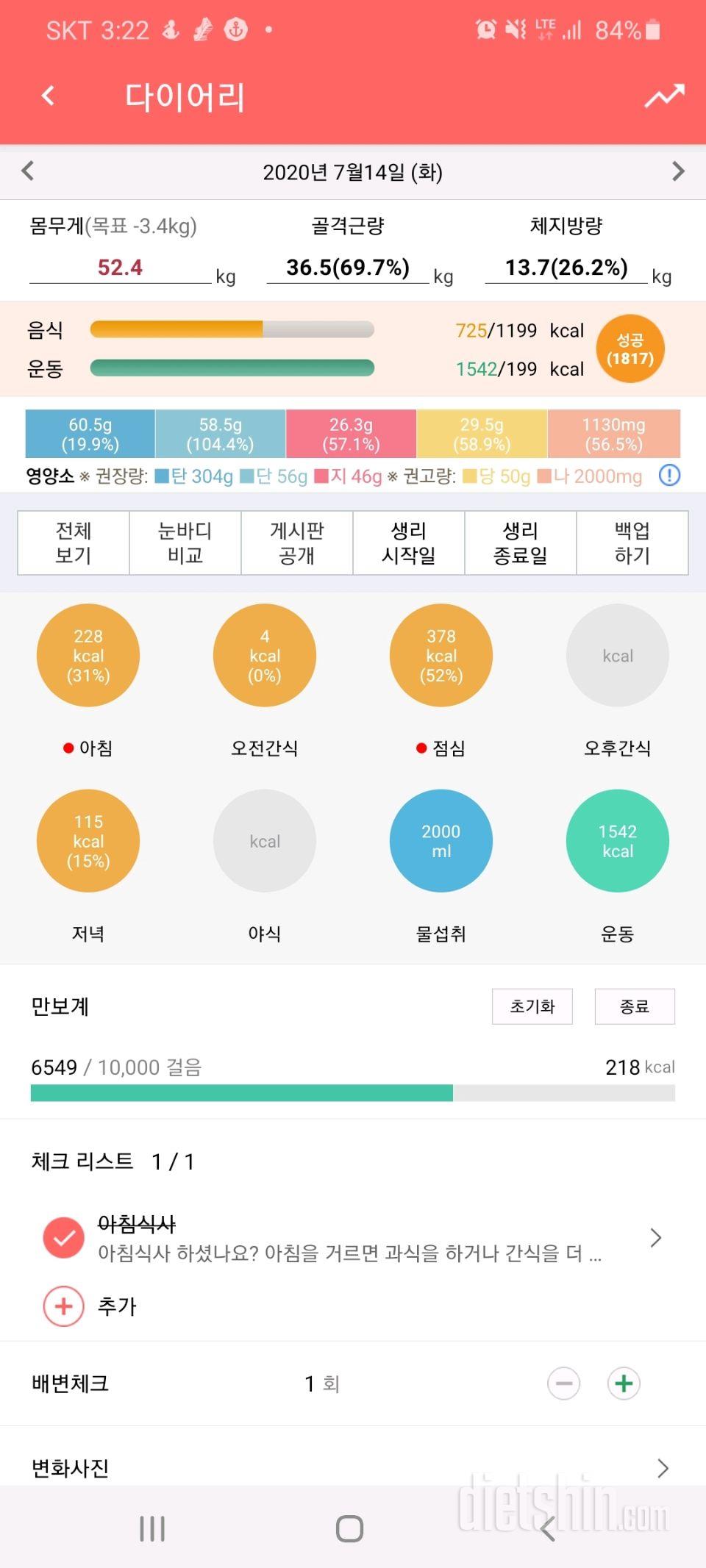 30일 하루 2L 물마시기 56일차 성공!