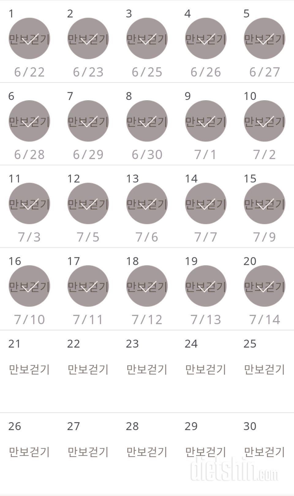 30일 만보 걷기 80일차 성공!