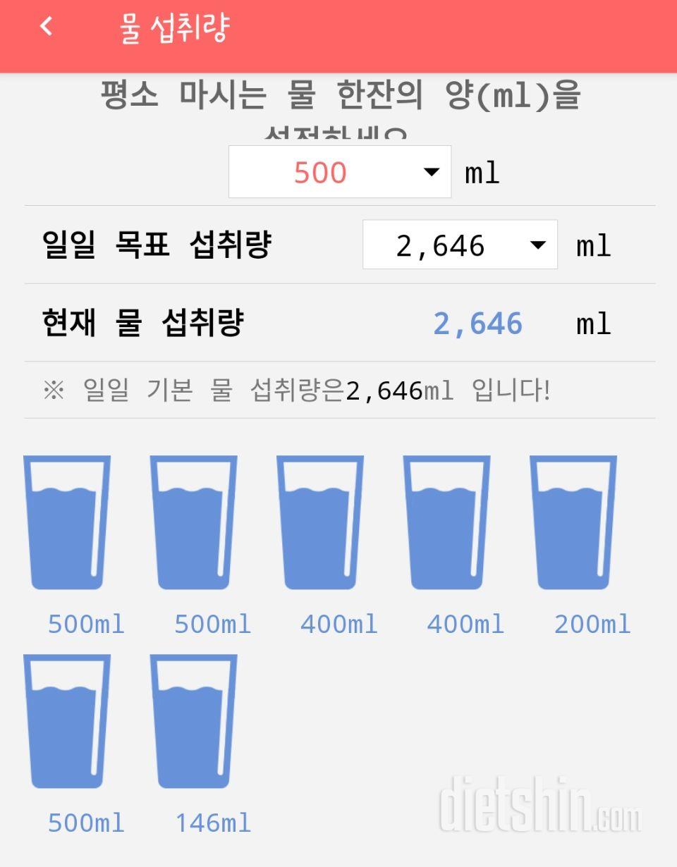 30일 하루 2L 물마시기 9일차 성공!