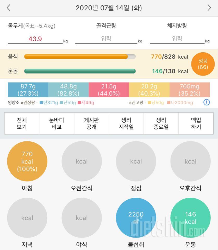 30일 1,000kcal 식단 21일차 성공!