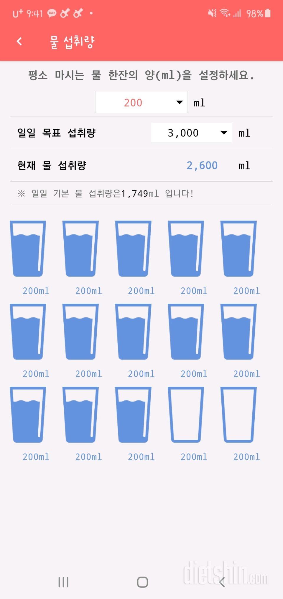 30일 하루 2L 물마시기 28일차 성공!