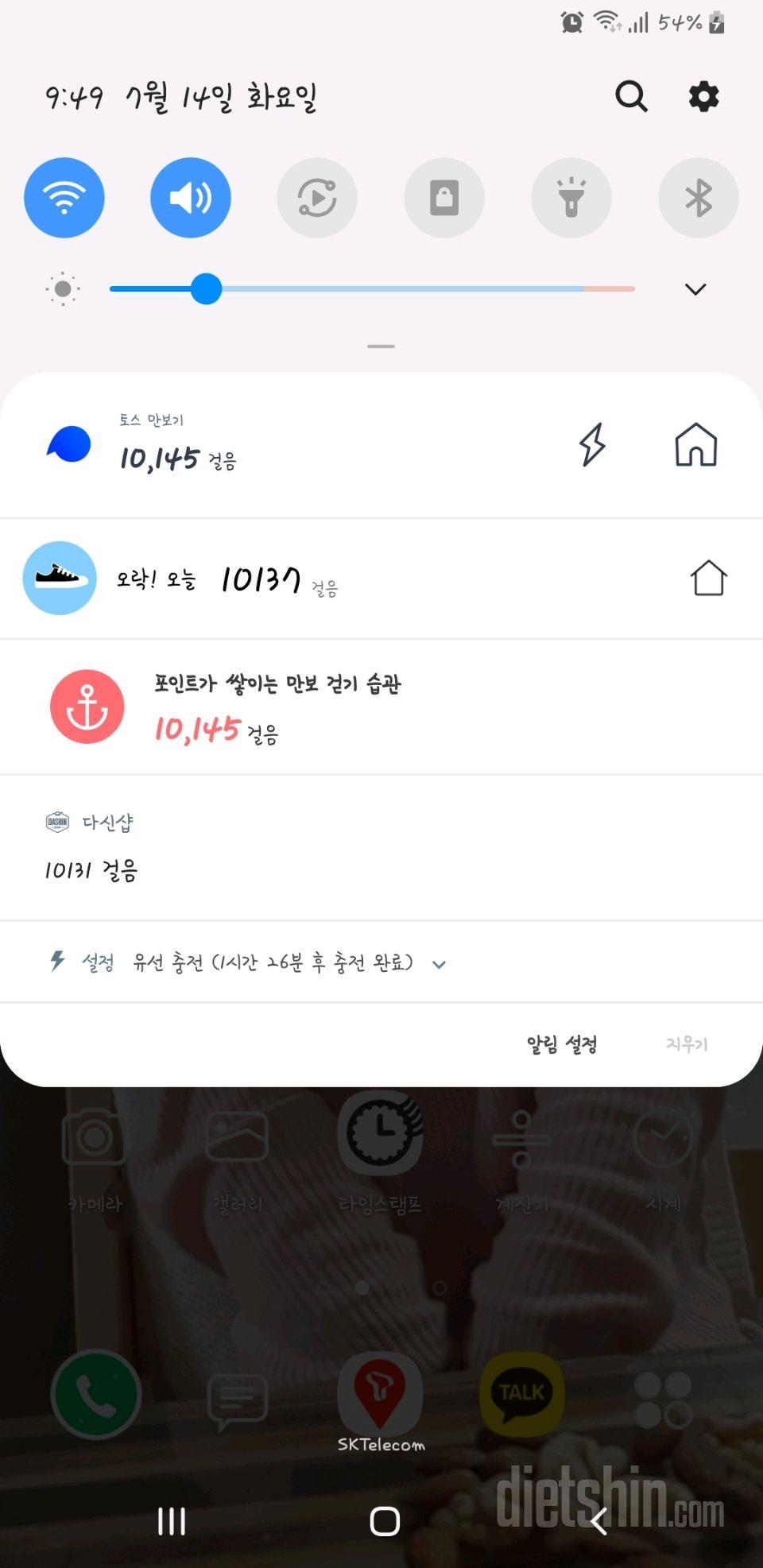 30일 만보 걷기 1일차 성공!