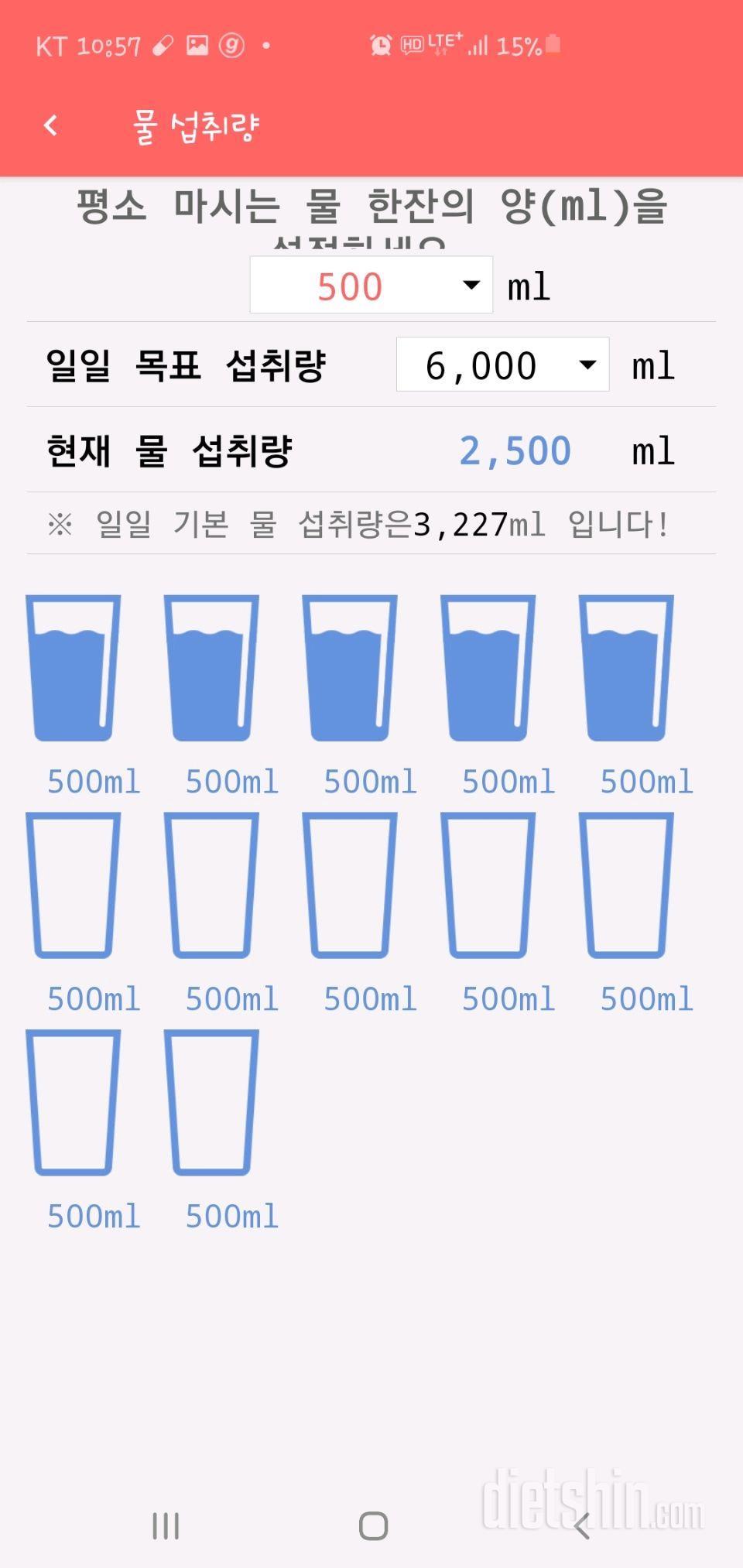 30일 하루 2L 물마시기 5일차 성공!