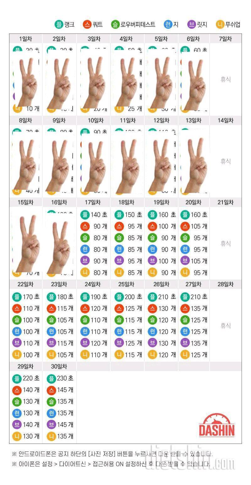 [도전 다신 16기 운동미션] 16일차