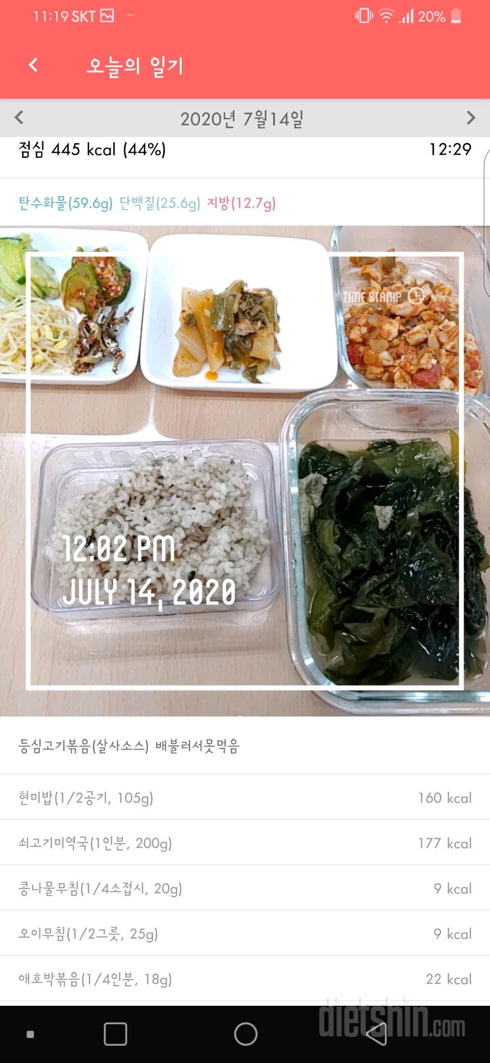 도전다신16기 16일차 식단미션