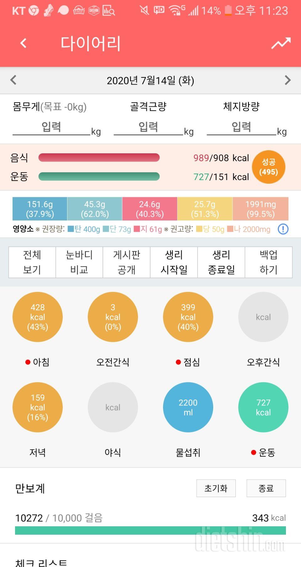 30일 만보 걷기 75일차 성공!