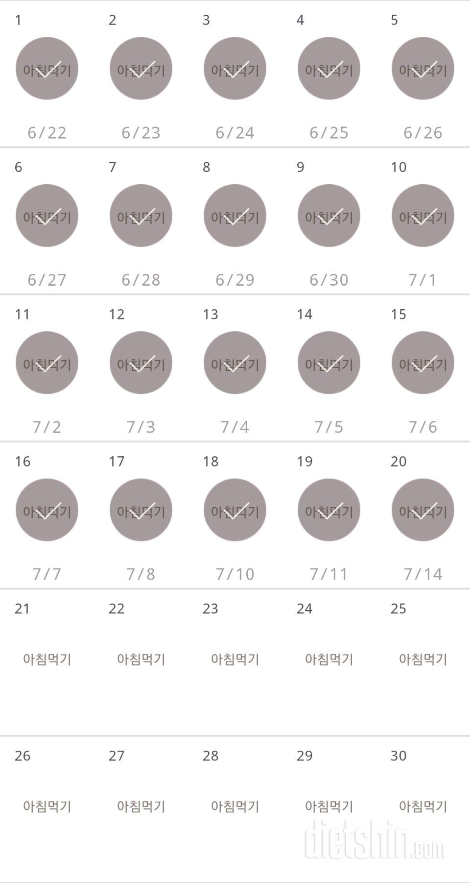 30일 아침먹기 50일차 성공!