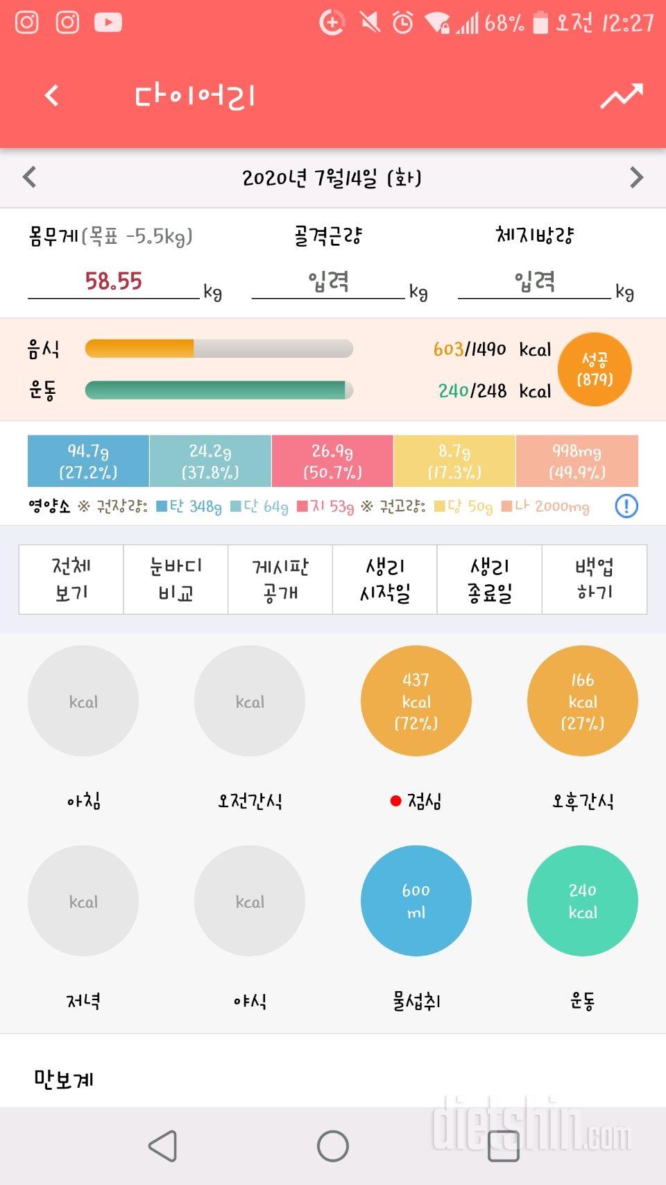 30일 1,000kcal 식단 26일차 성공!