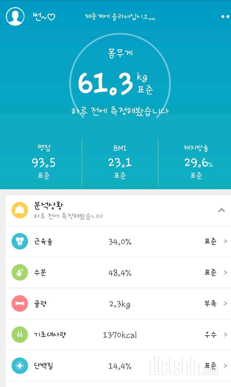 15일 공체