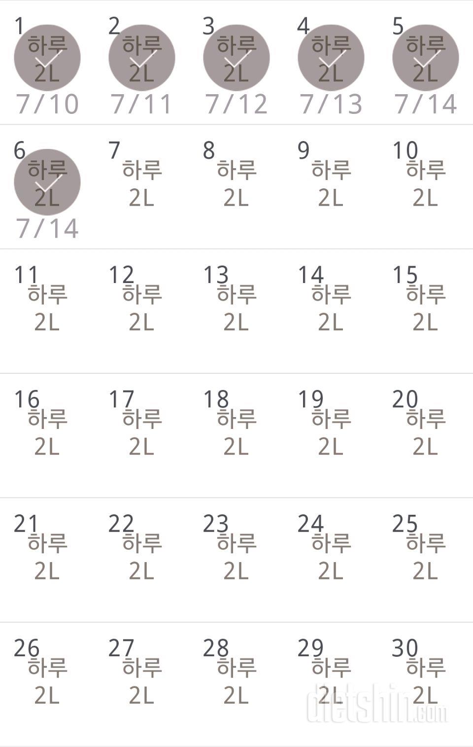 30일 하루 2L 물마시기 66일차 성공!