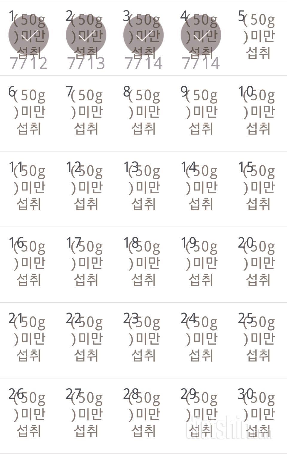 30일 당줄이기 4일차 성공!