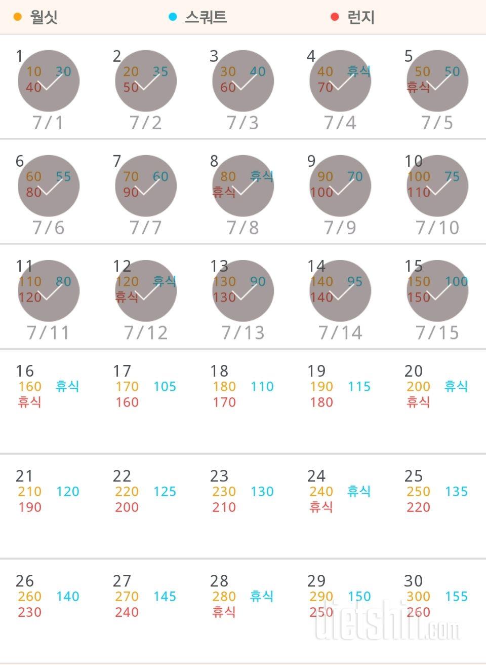 30일 다리라인 만들기 45일차 성공!