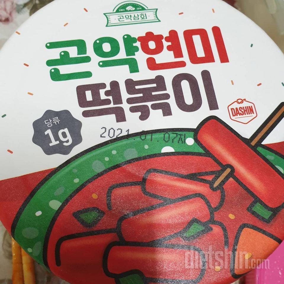 맛있고 여러모로 일반떡볶이못먹는데.그