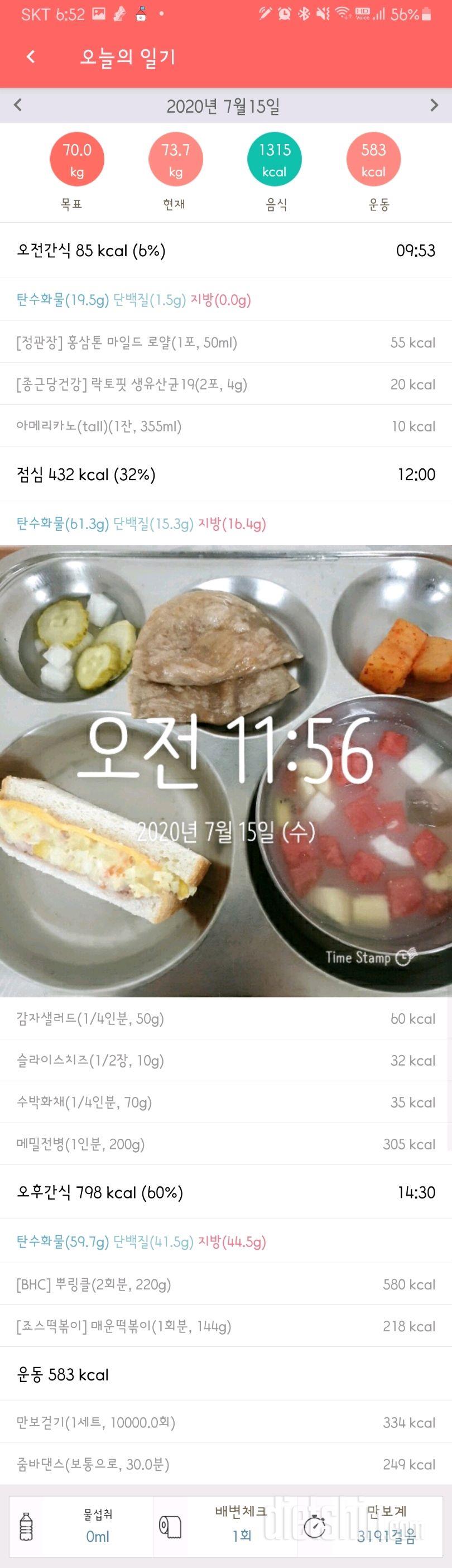 7.15공체+식단