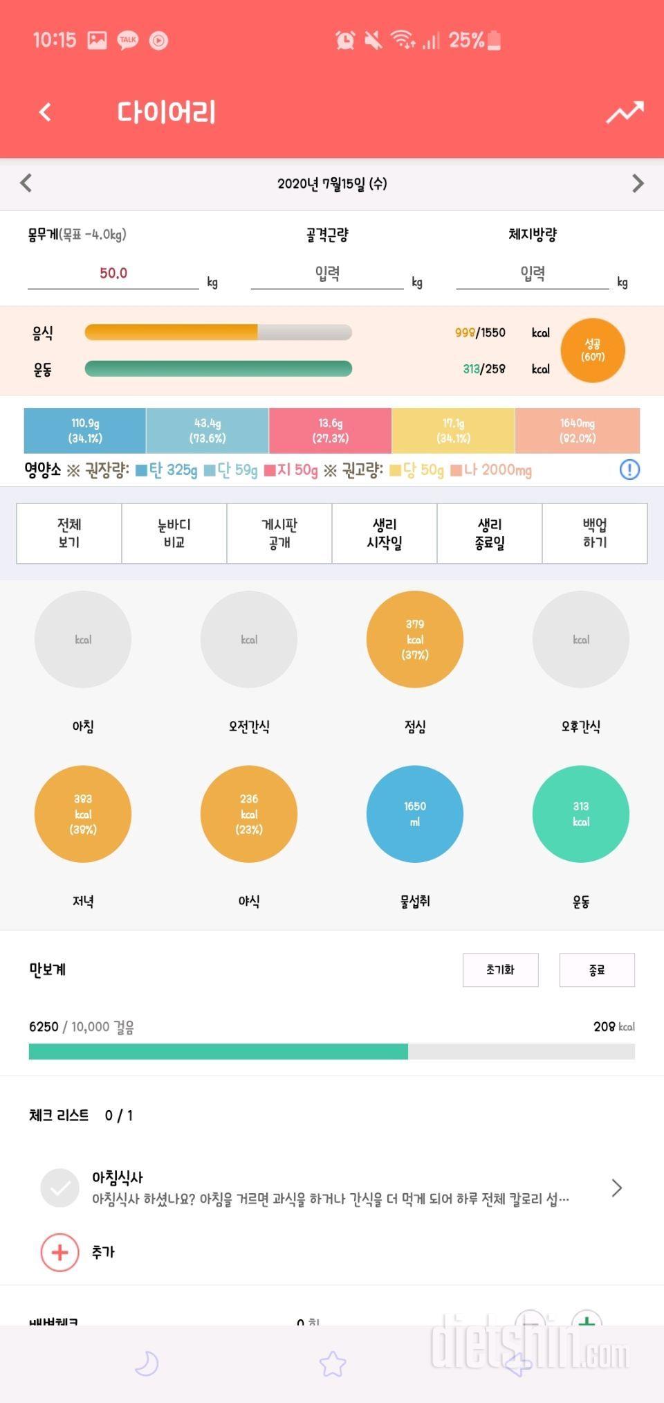 [Day 2] 눈바디 첫사진ㅎㅎ 운동을 생활화하려구요