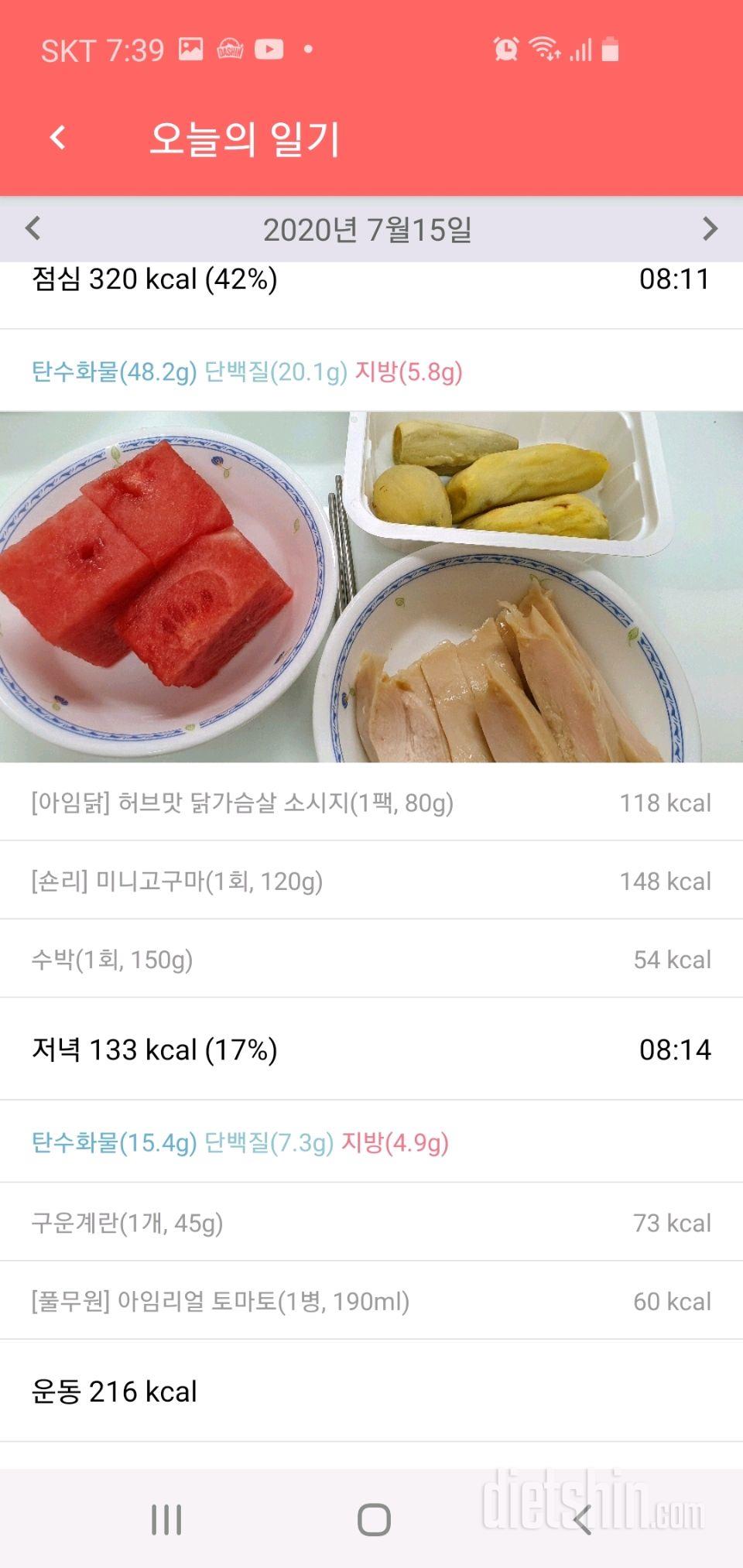 30일 야식끊기 46일차 성공!