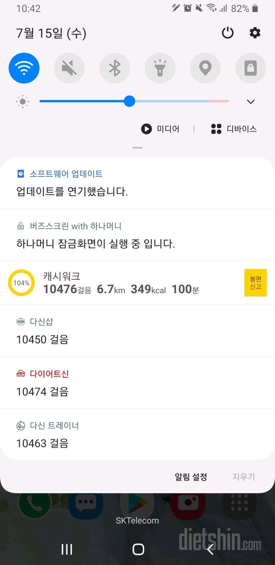 30일 만보 걷기 10일차 성공!