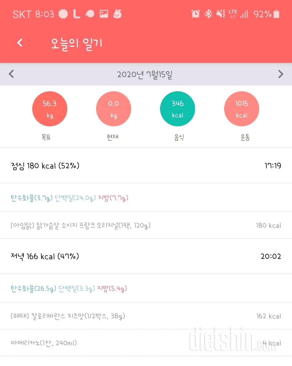 30일 밀가루 끊기 134일차 성공!