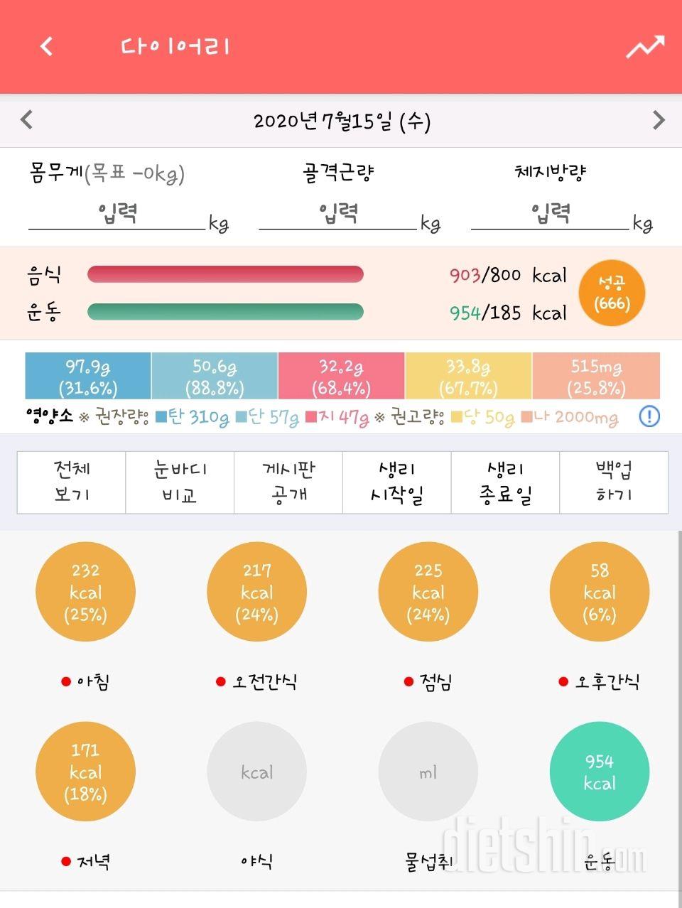 30일 1,000kcal 식단 44일차 성공!