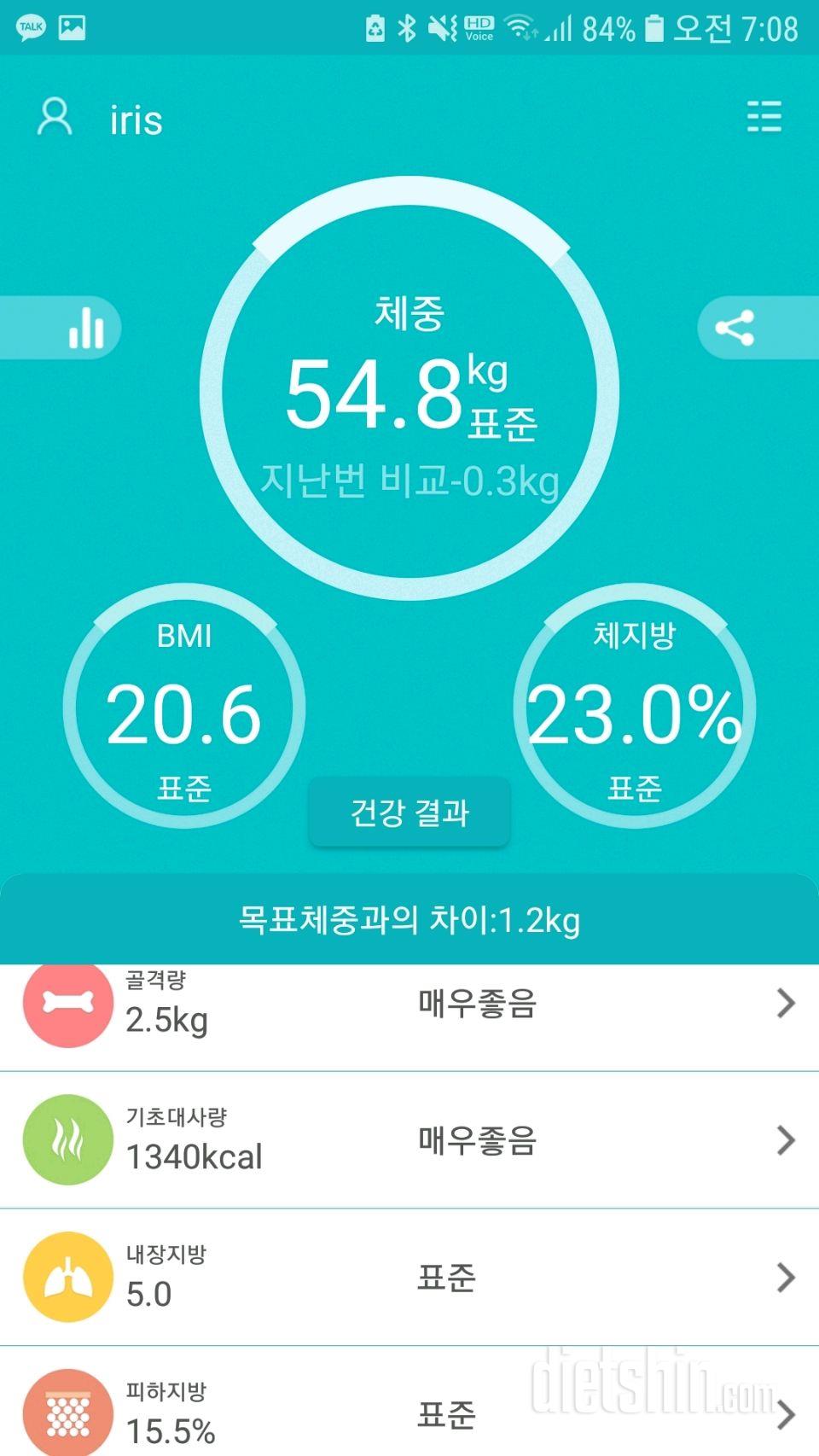 3일차🏃‍♀️54.8