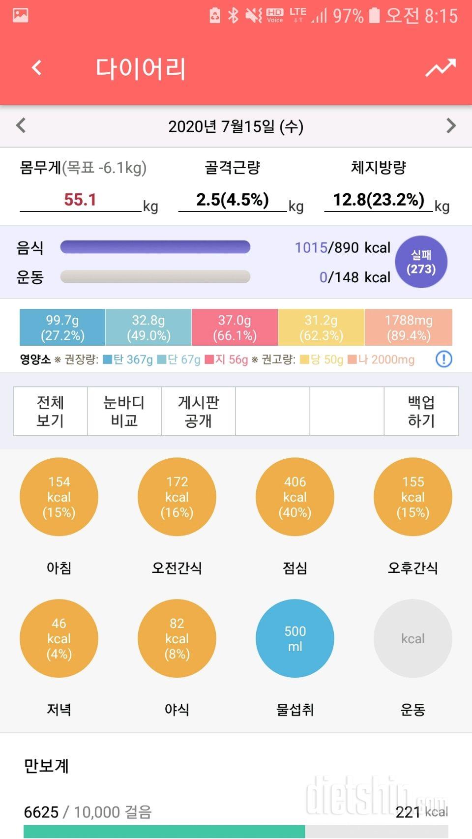 3일차🏃‍♀️54.8