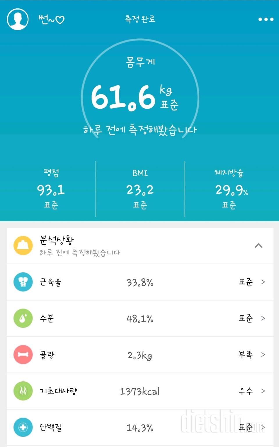 16일 공체