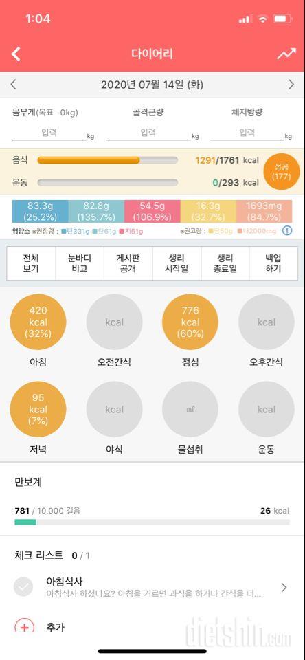 30일 1,000kcal 식단 28일차 성공!