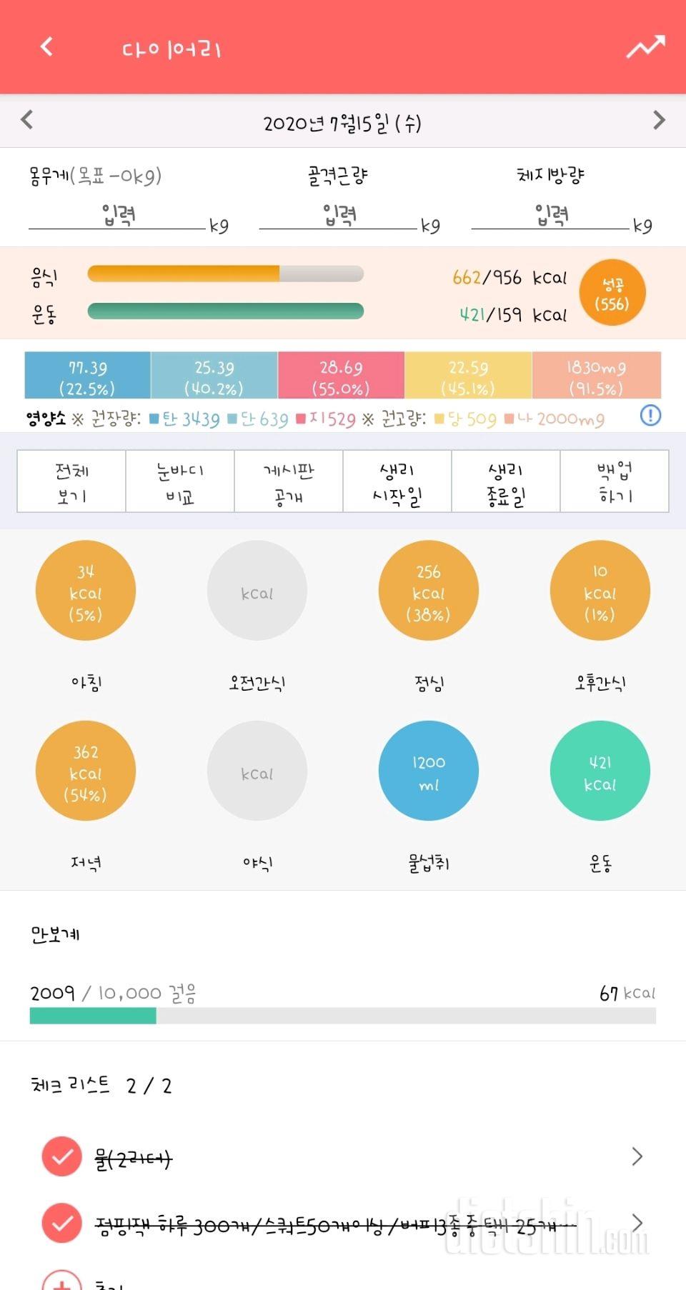 30일 야식끊기 91일차 성공!