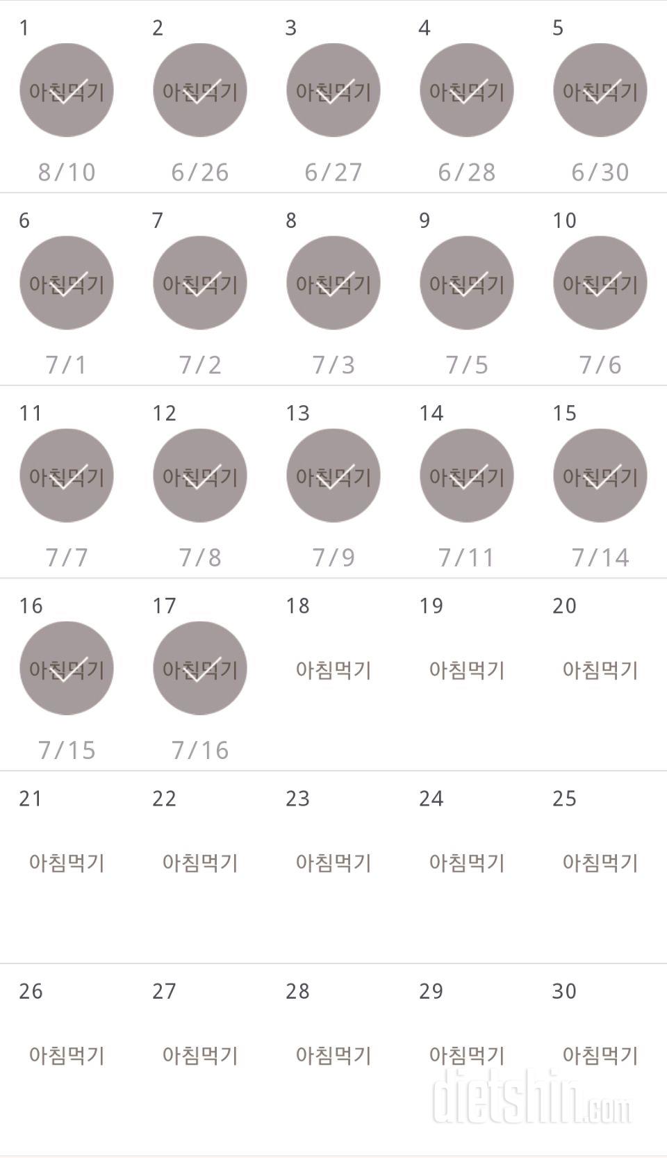 30일 아침먹기 77일차 성공!