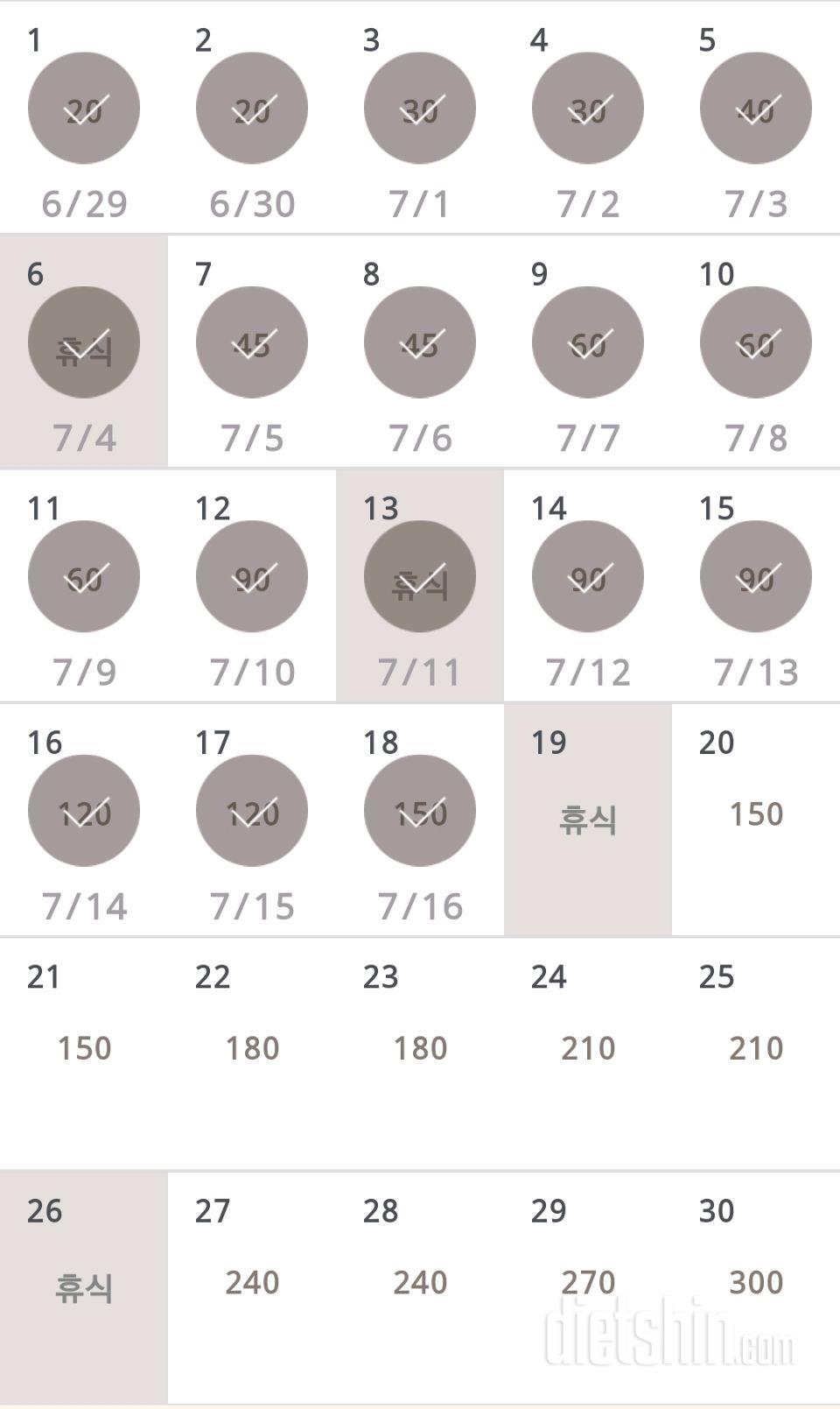 30일 플랭크 468일차 성공!