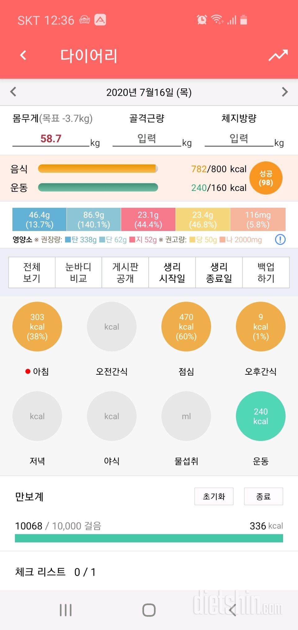 30일 만보 걷기 14일차 성공!