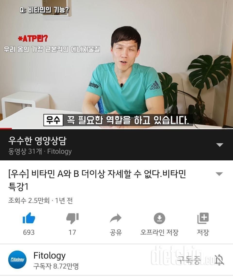 비타민 A & 비타민 B