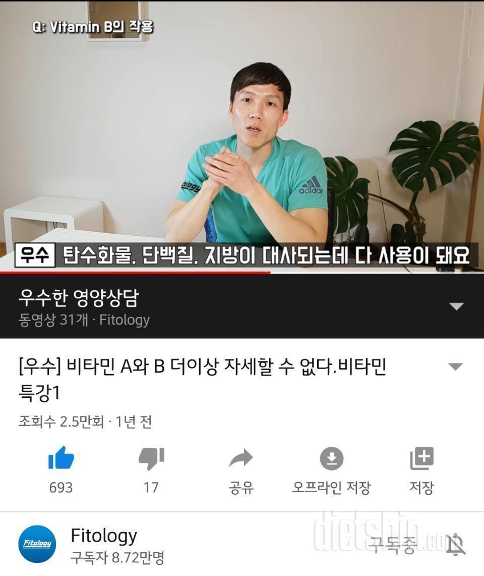 비타민 A & 비타민 B