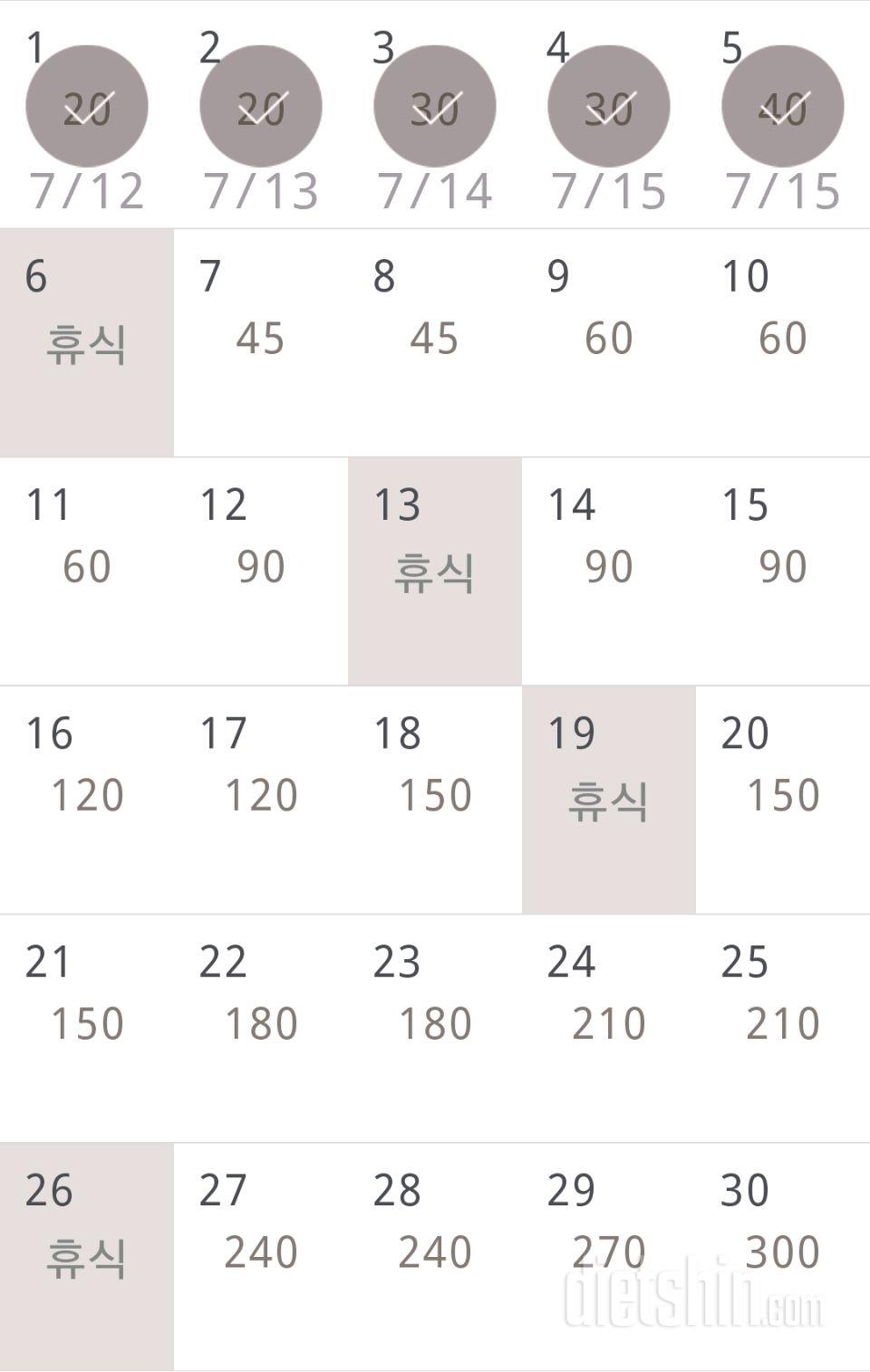 30일 플랭크 35일차 성공!