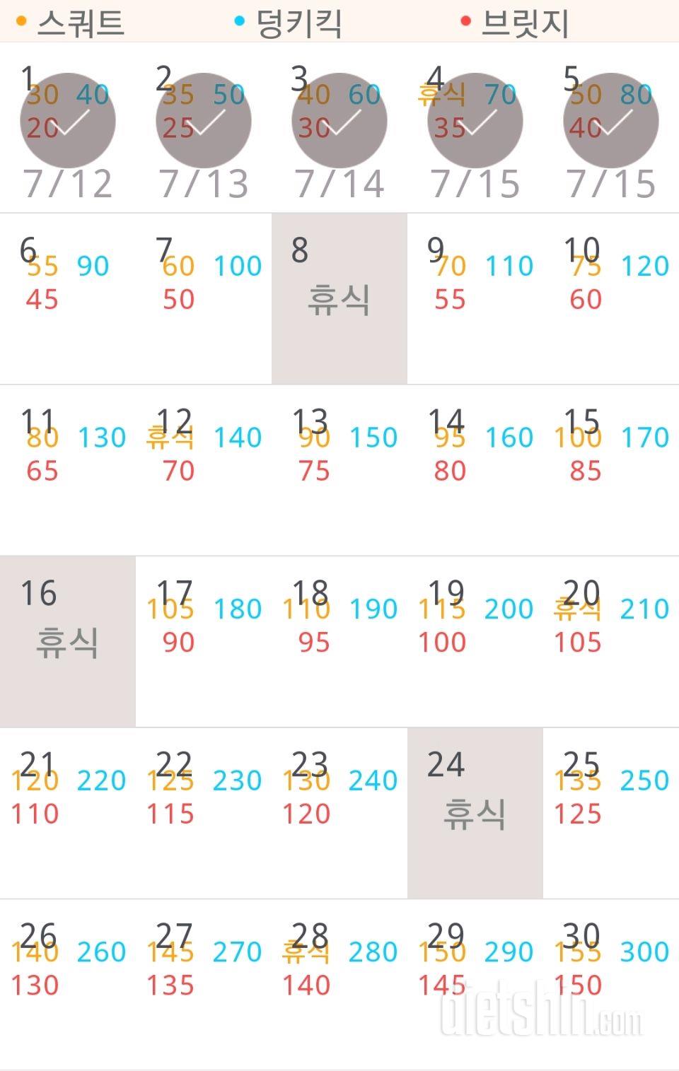 30일 애플힙 35일차 성공!