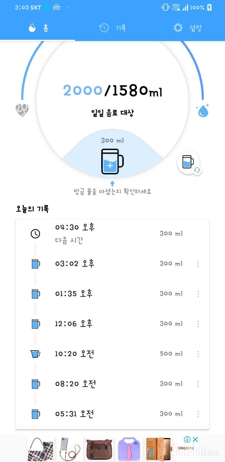 30일 하루 2L 물마시기 15일차 성공!