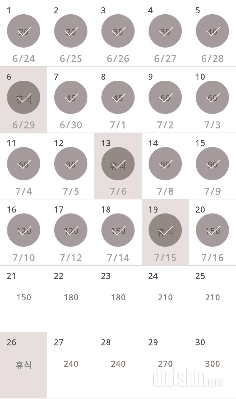 30일 플랭크 20일차 성공!