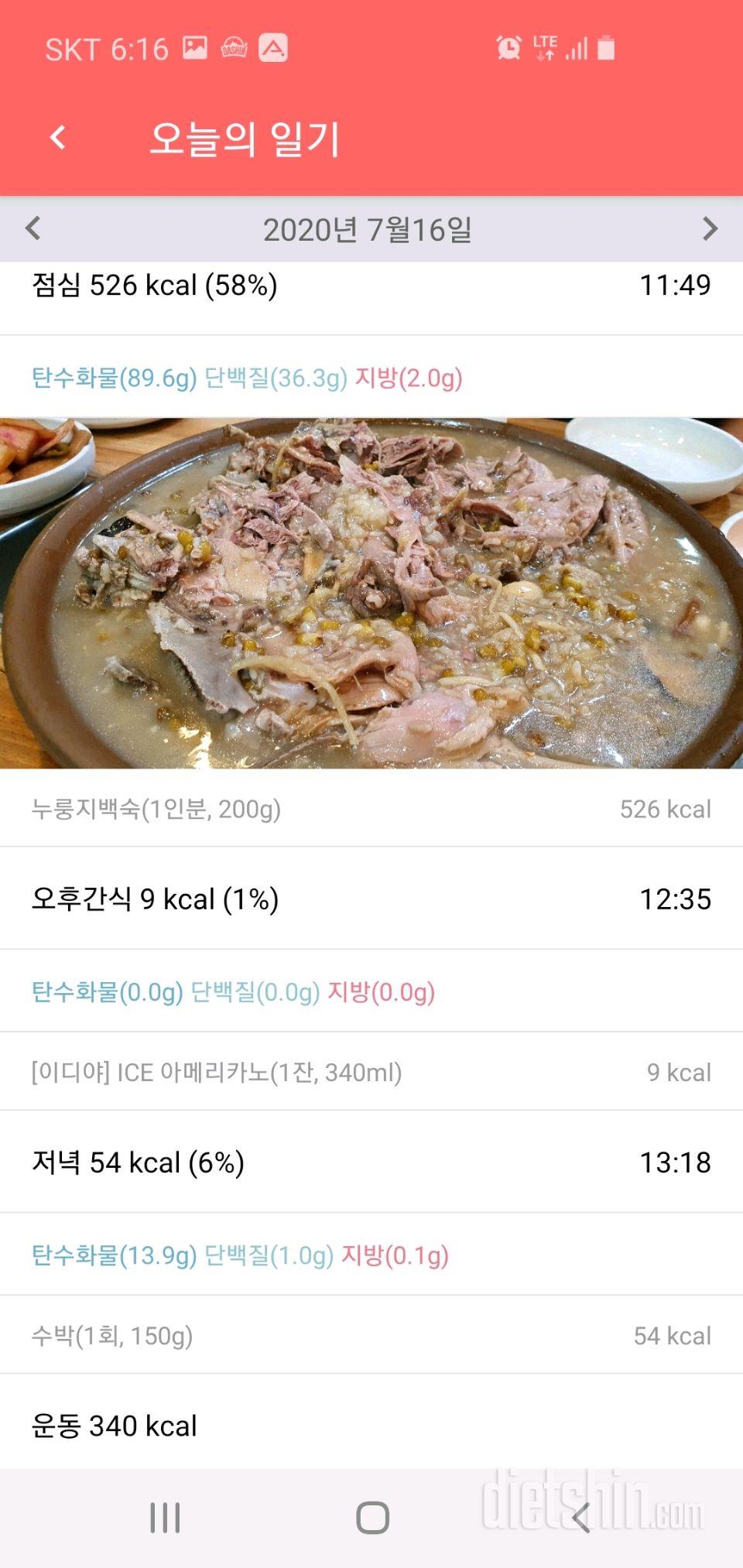 30일 밀가루 끊기 17일차 성공!