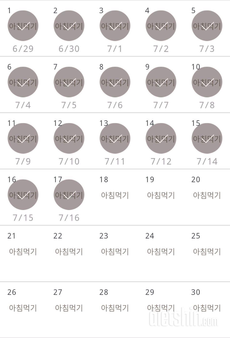 30일 아침먹기 137일차 성공!