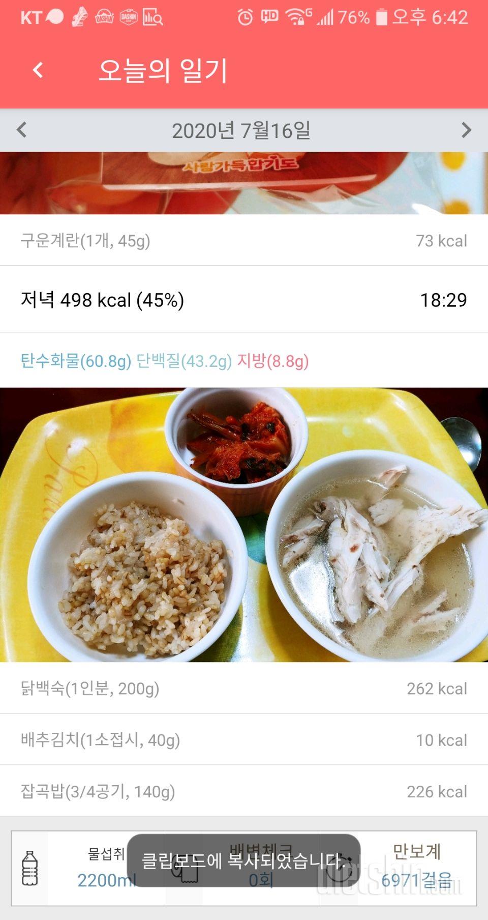 30일 야식끊기 47일차 성공!