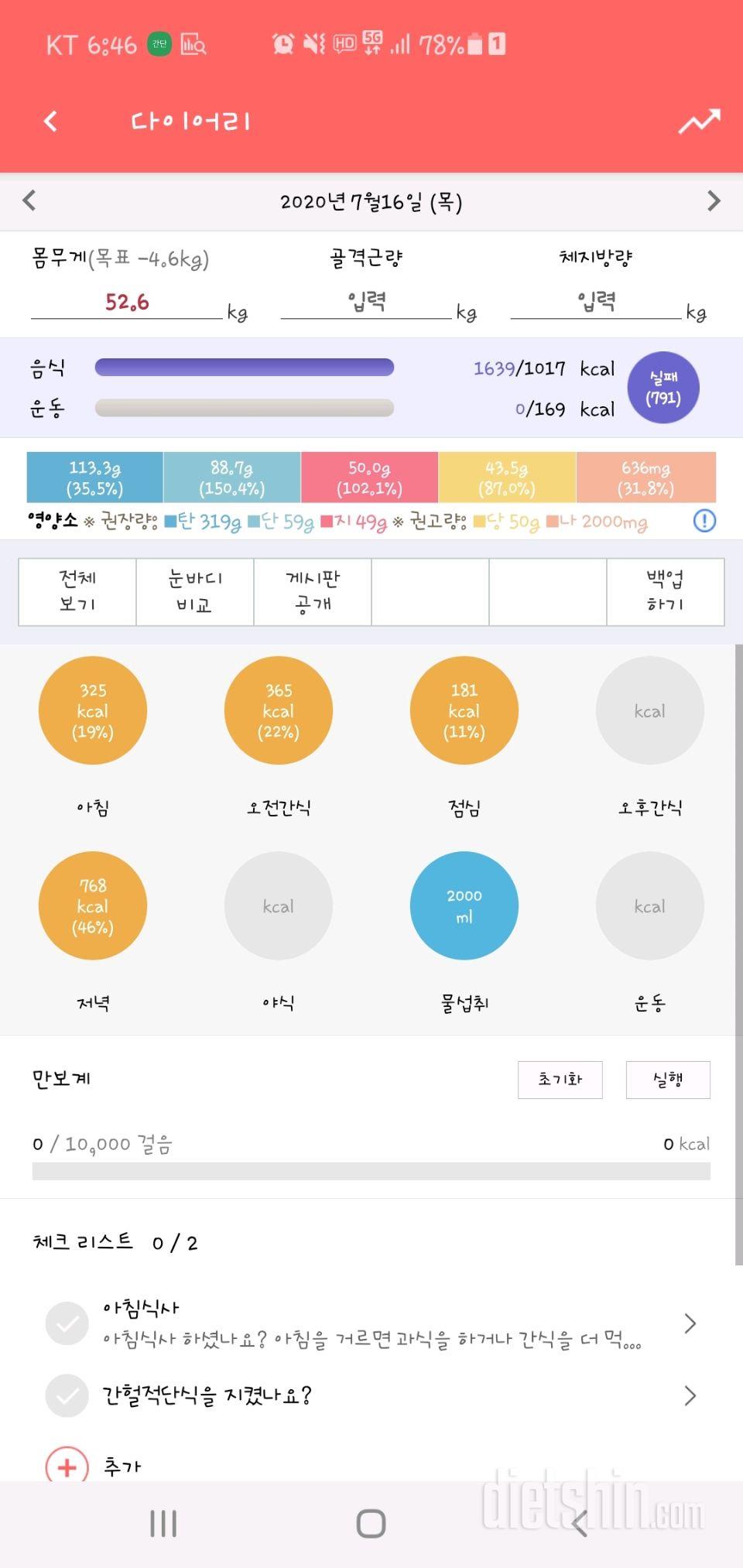 30일 야식끊기 21일차 성공!