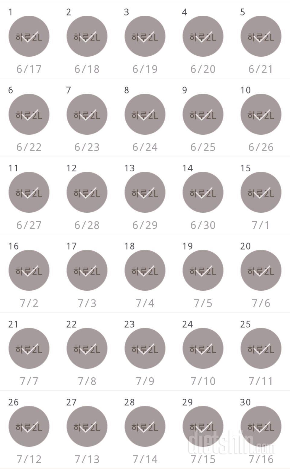 30일 하루 2L 물마시기 30일차 성공!