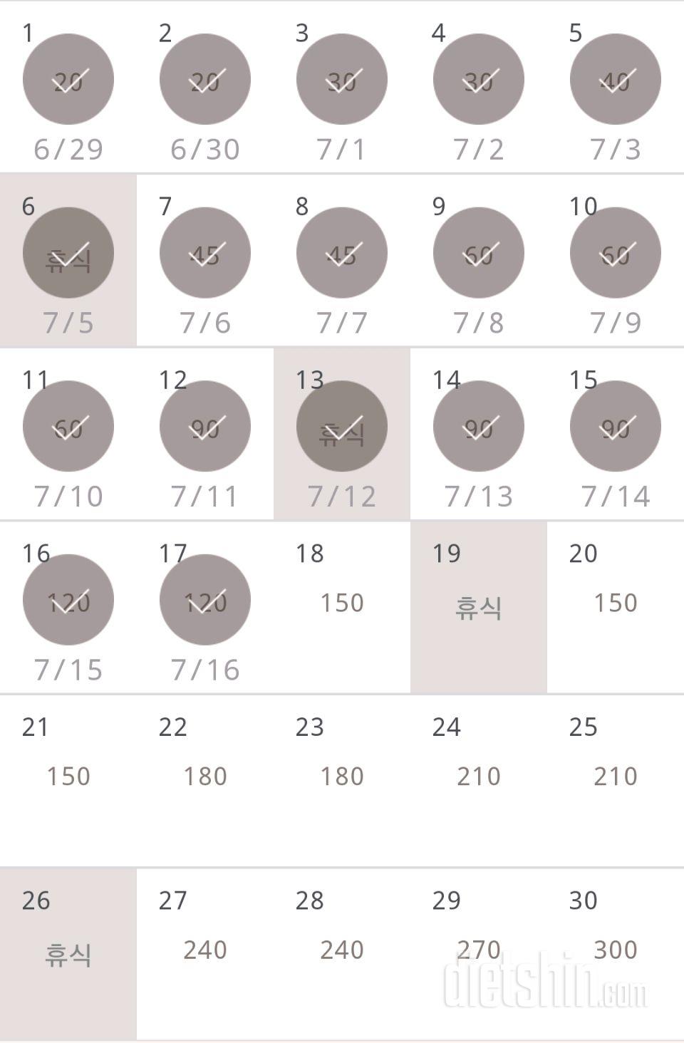 30일 플랭크 17일차 성공!