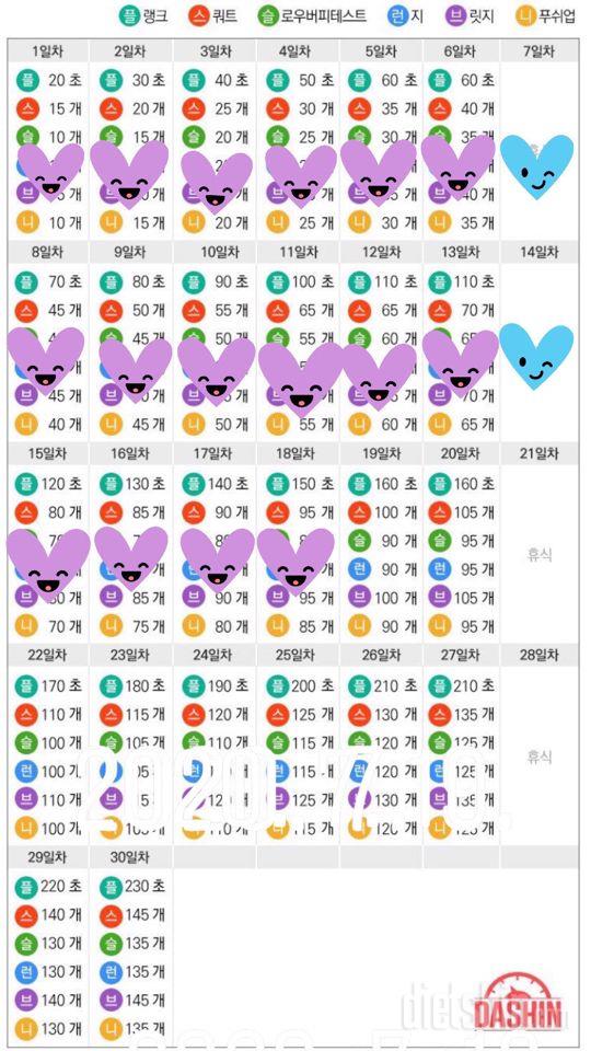 도전 다신 16기 11일차 운동미션