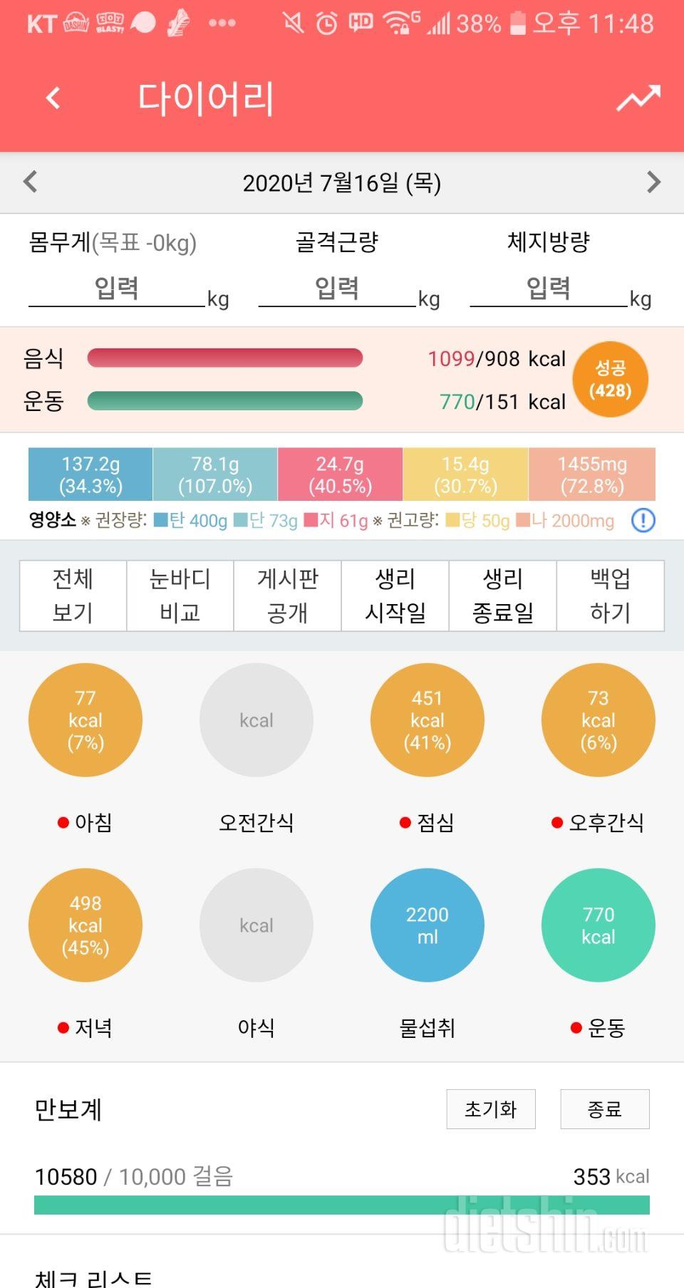 30일 하루 2L 물마시기 137일차 성공!