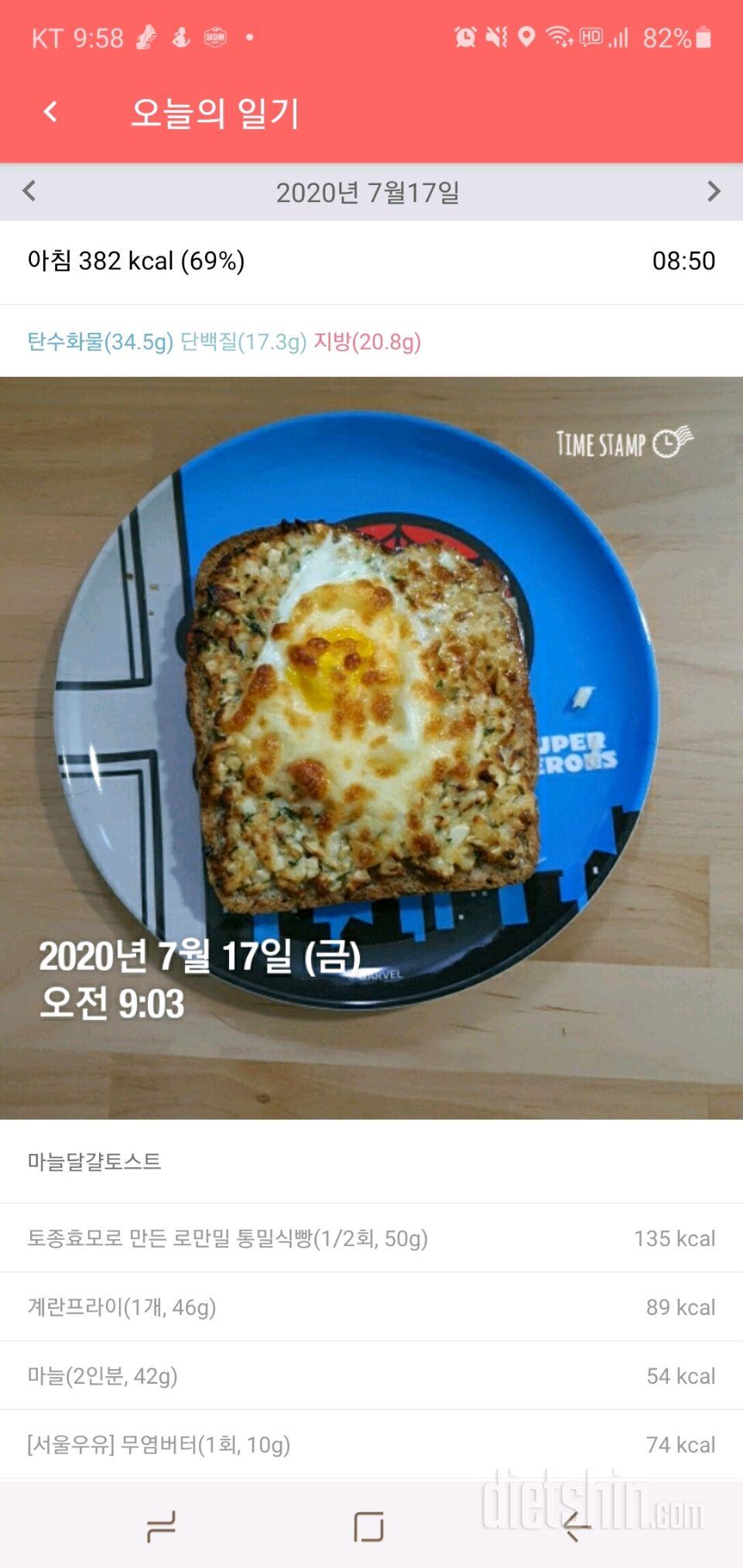 30일 아침먹기 17일차 성공!